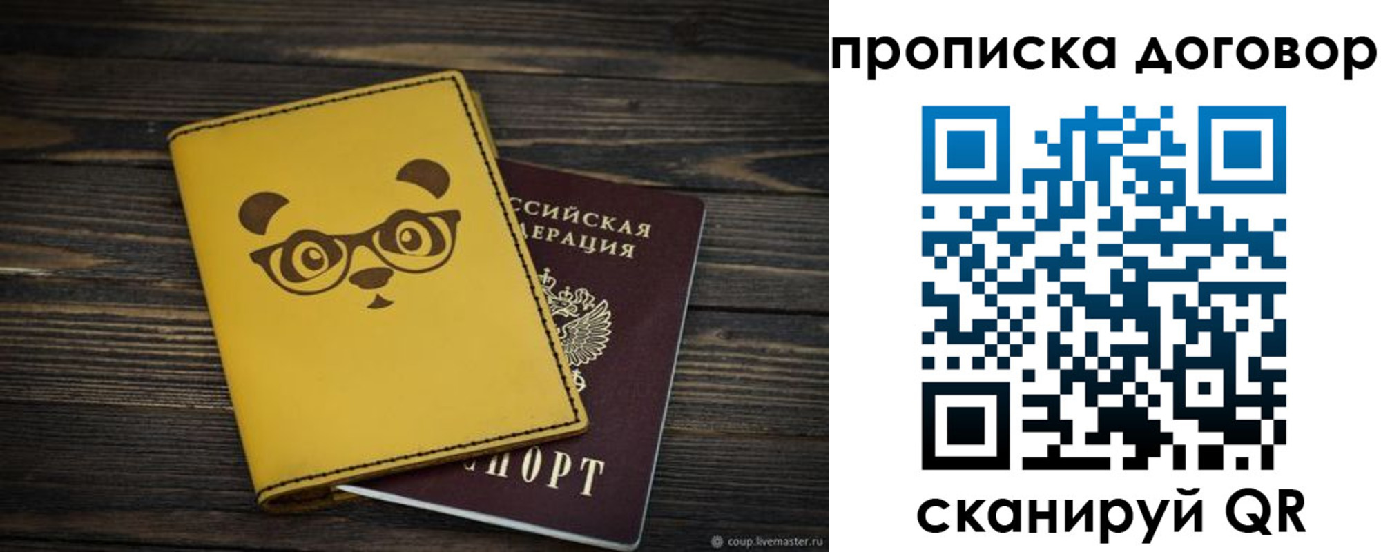 прописка паспорт в Камышлове