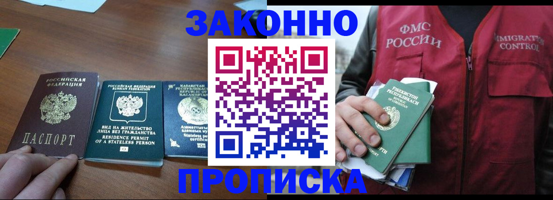 временная регистрация гарантия в Камышлове