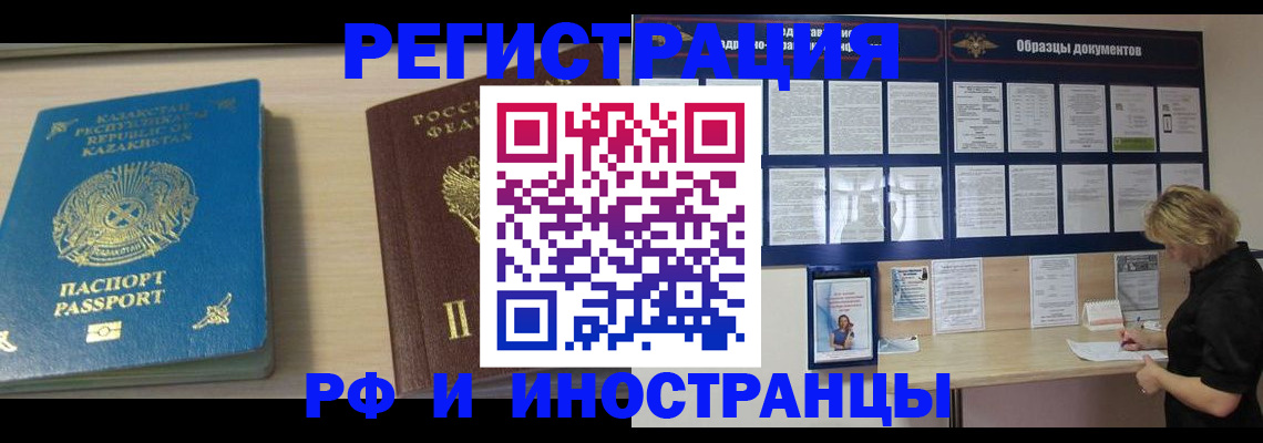 временная регистрация в Камышлове
