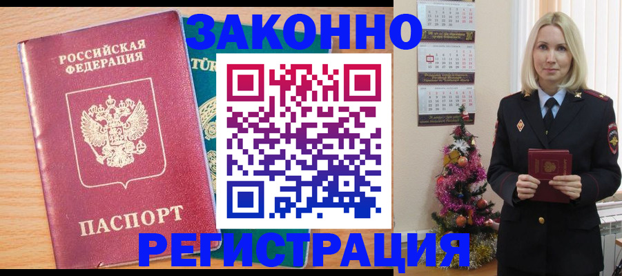 прописка в квартире в Камышлове
