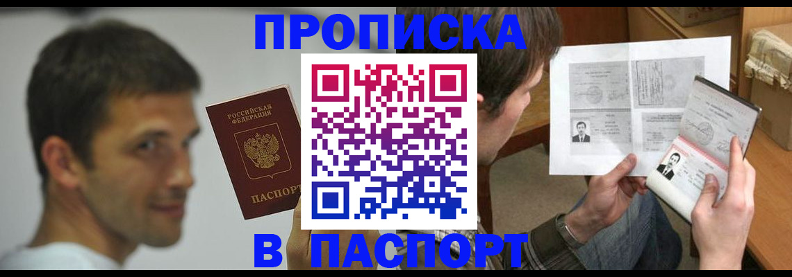 временная регистрация надежно в Камышлове