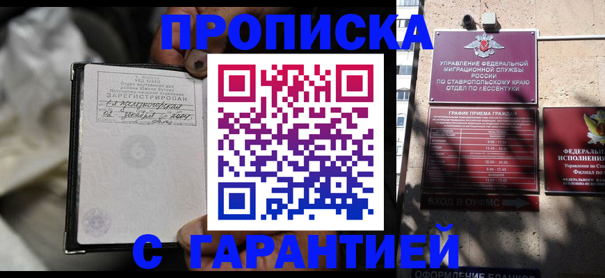 прописка паспорт в Камышлове