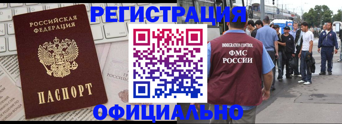 прописка гарантия в Камышлове