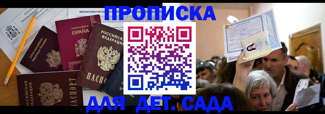 временная регистрация купить в Камышлове